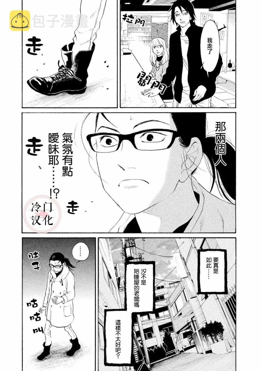 第40话 第10页