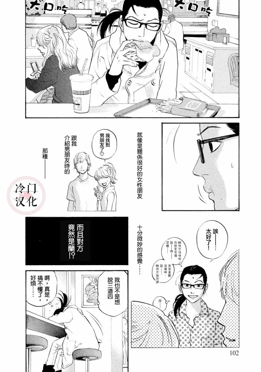第40话 第11页