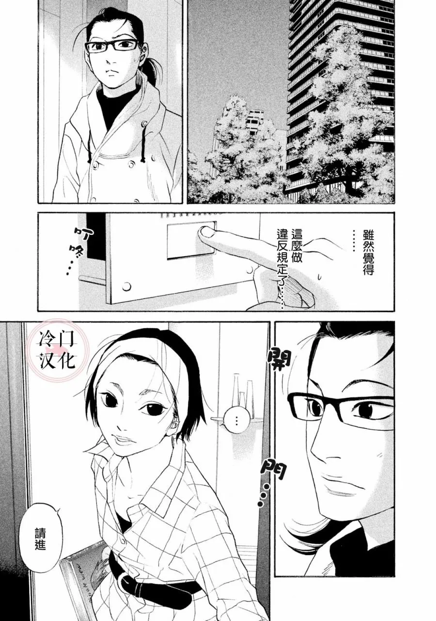 第40话 第12页