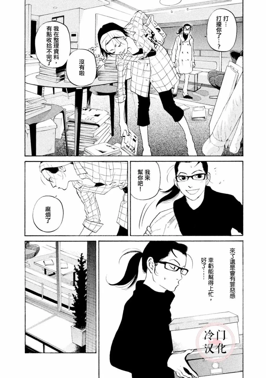 第40话 第13页