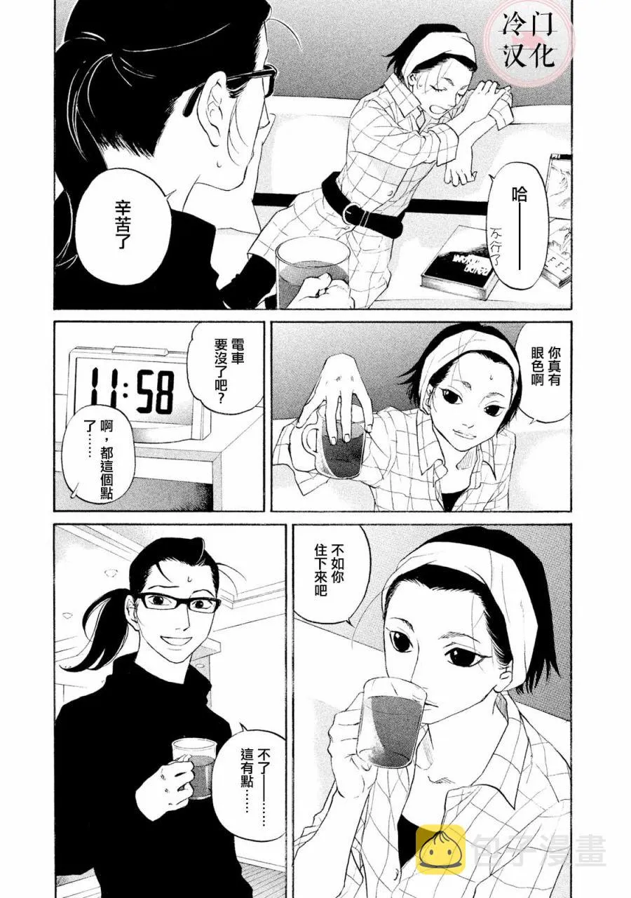 第40话 第14页