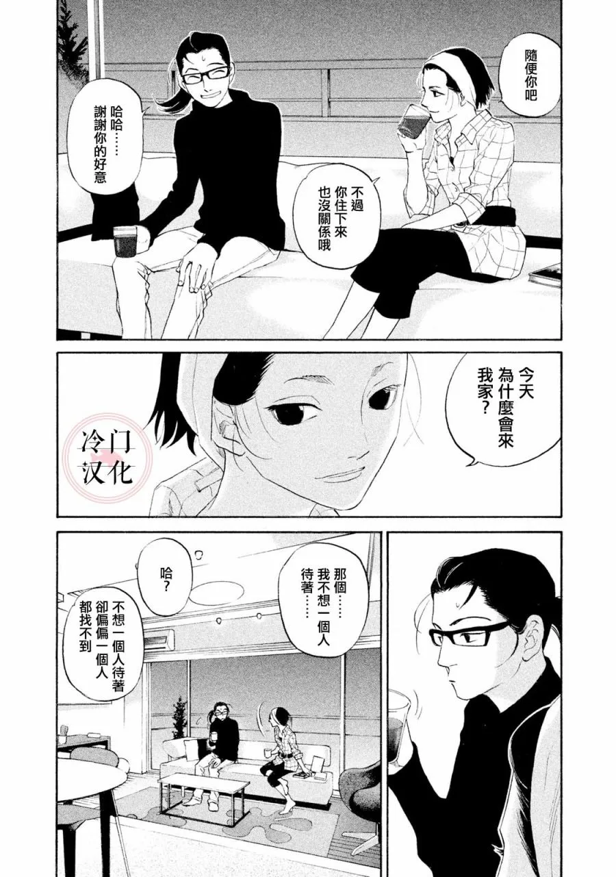 第40话 第15页