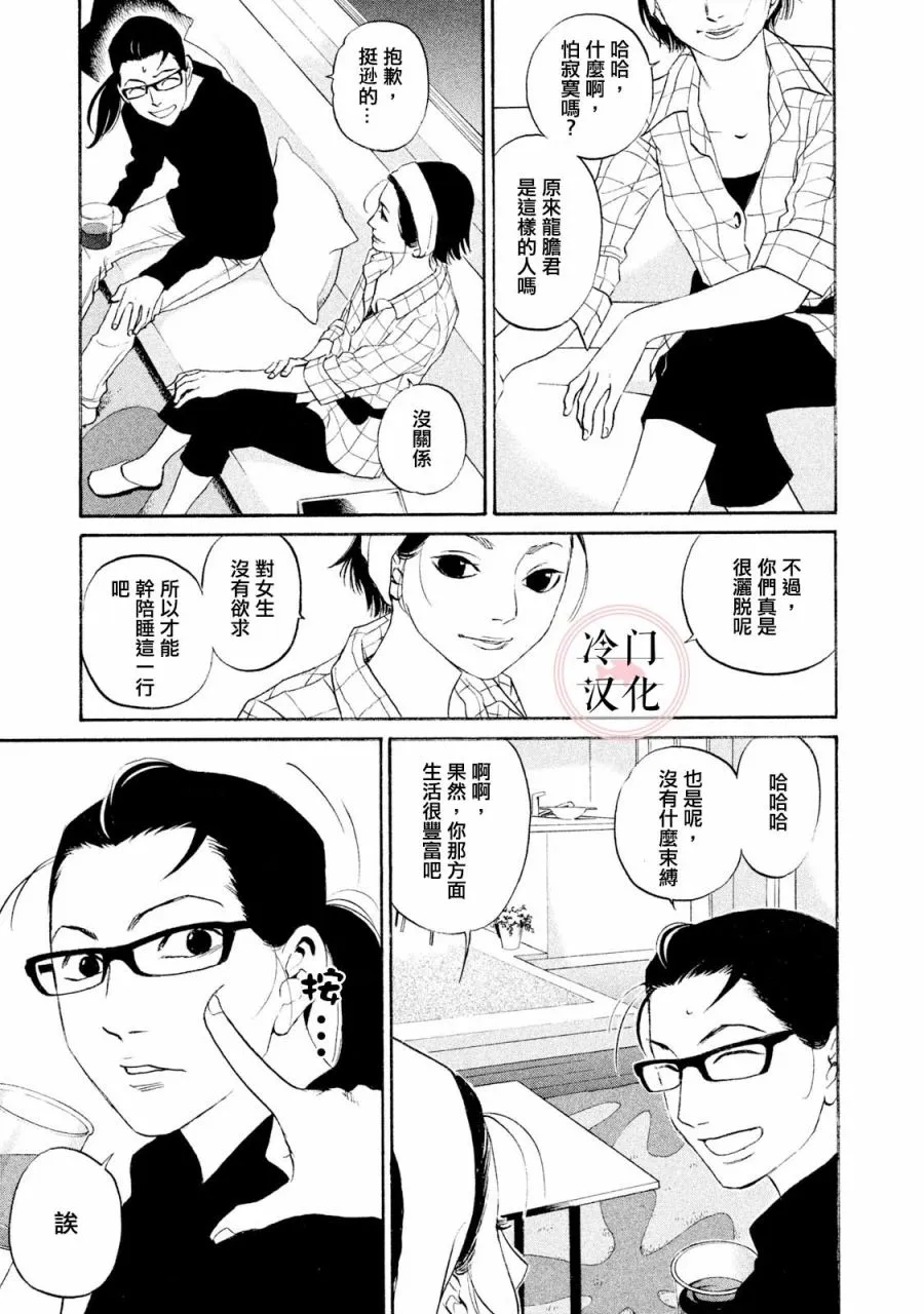 第40话 第16页