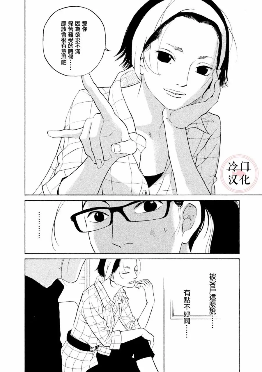 第40话 第17页