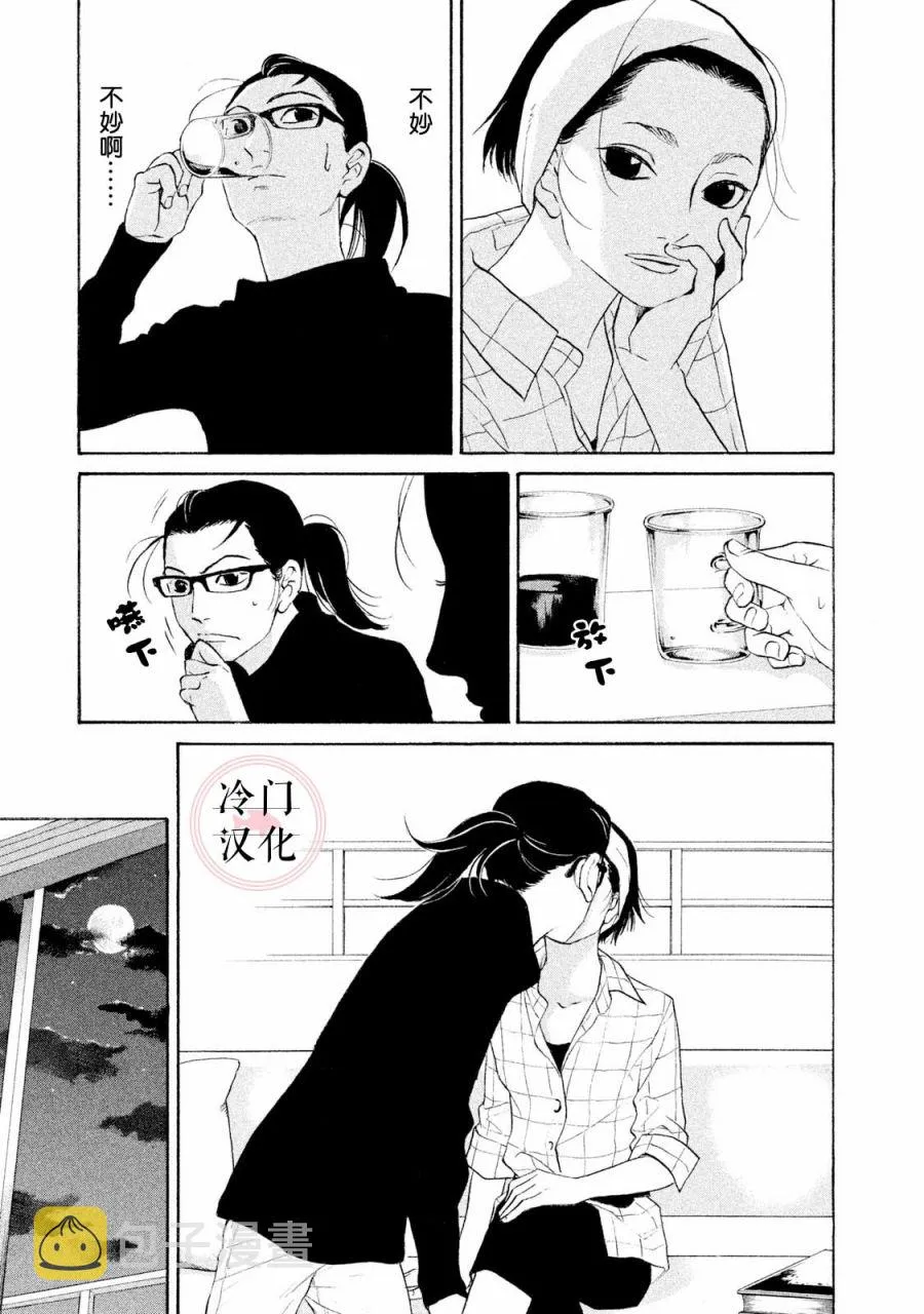 第40话 第18页