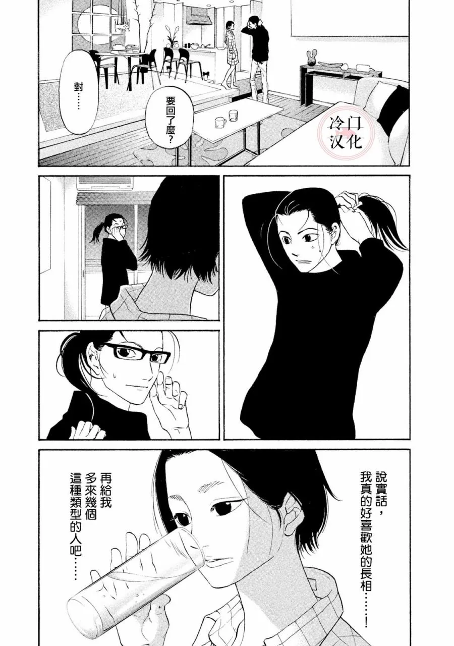 第40话 第20页