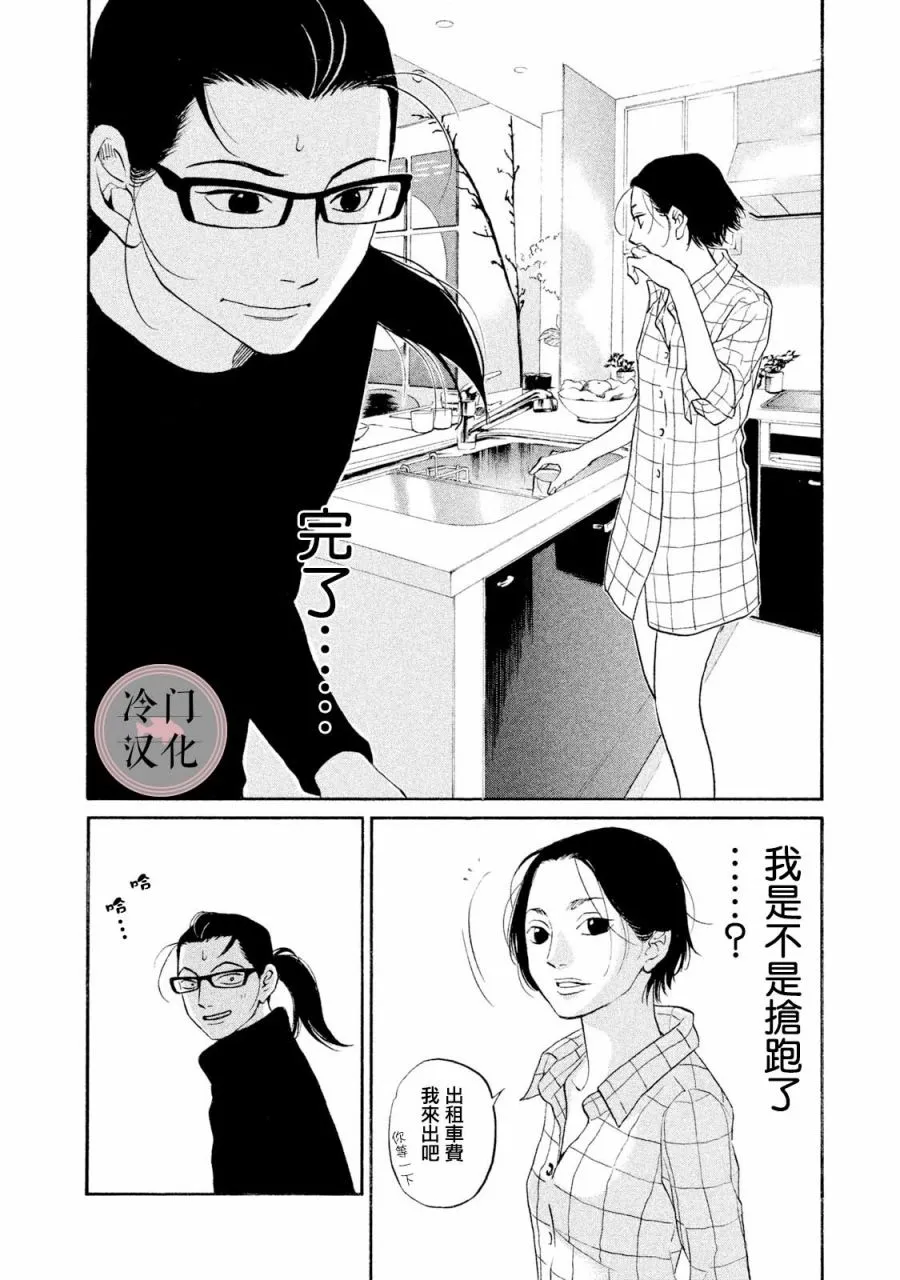 第40话 第21页
