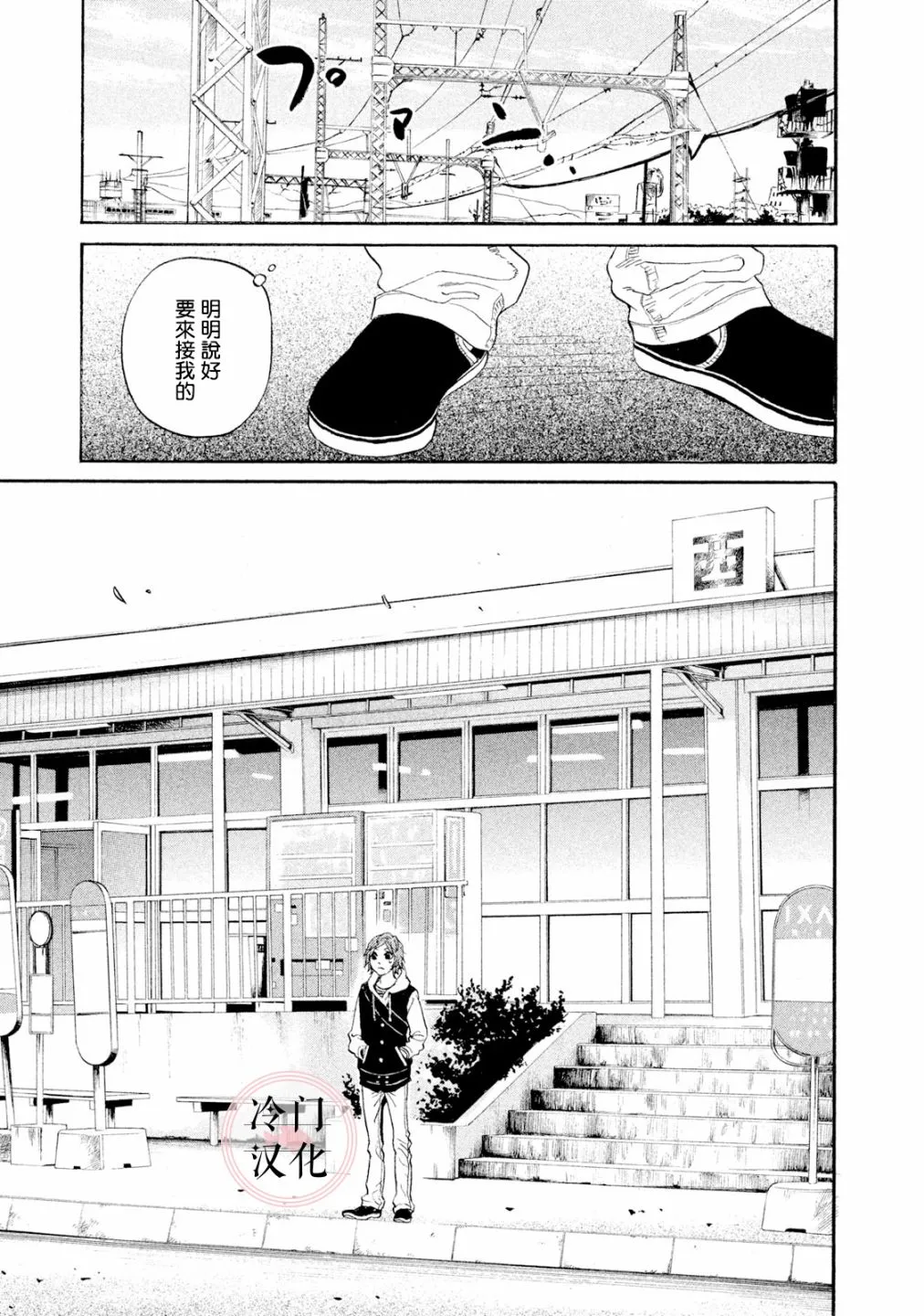 第39话 第2页