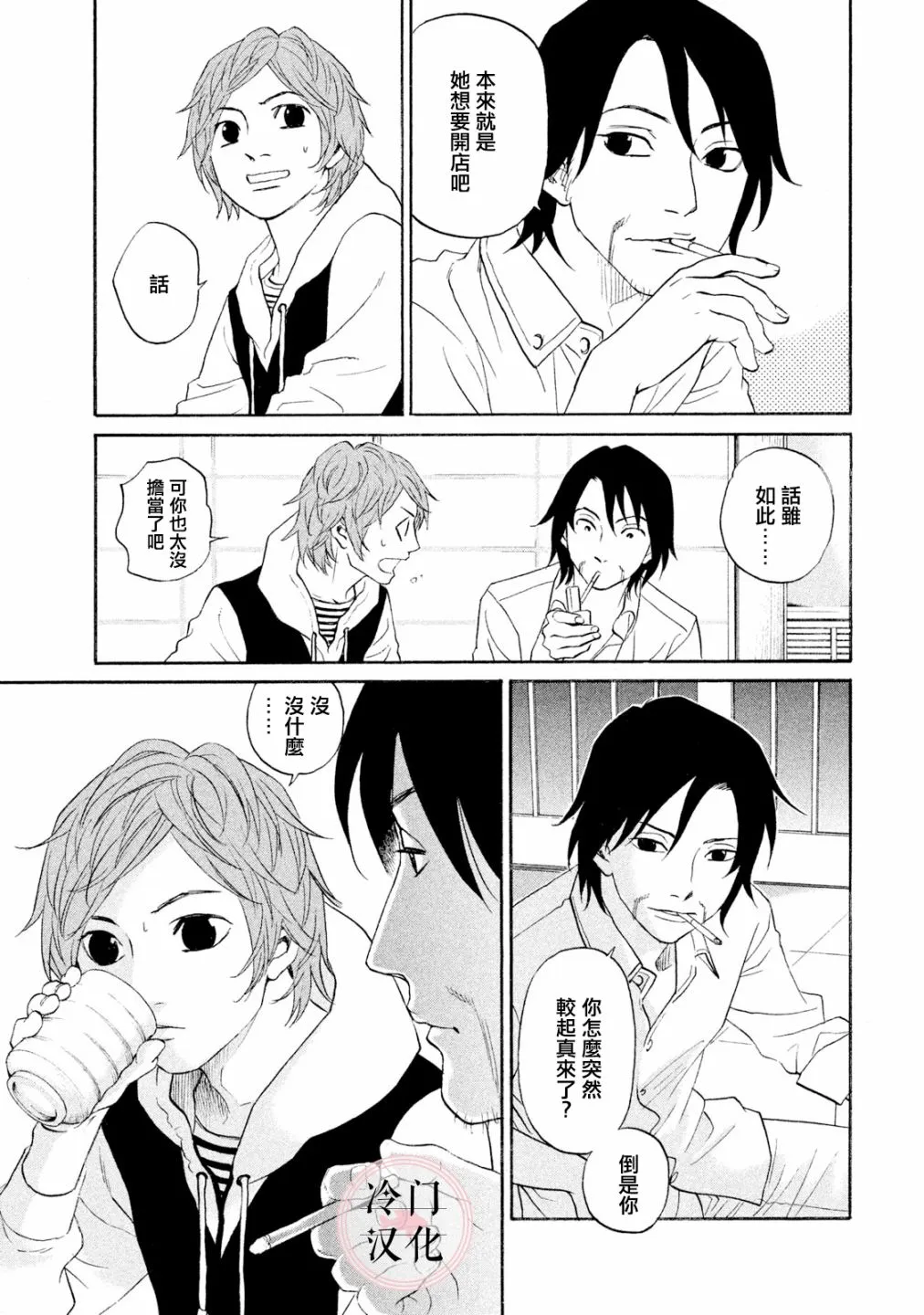第39话 第12页