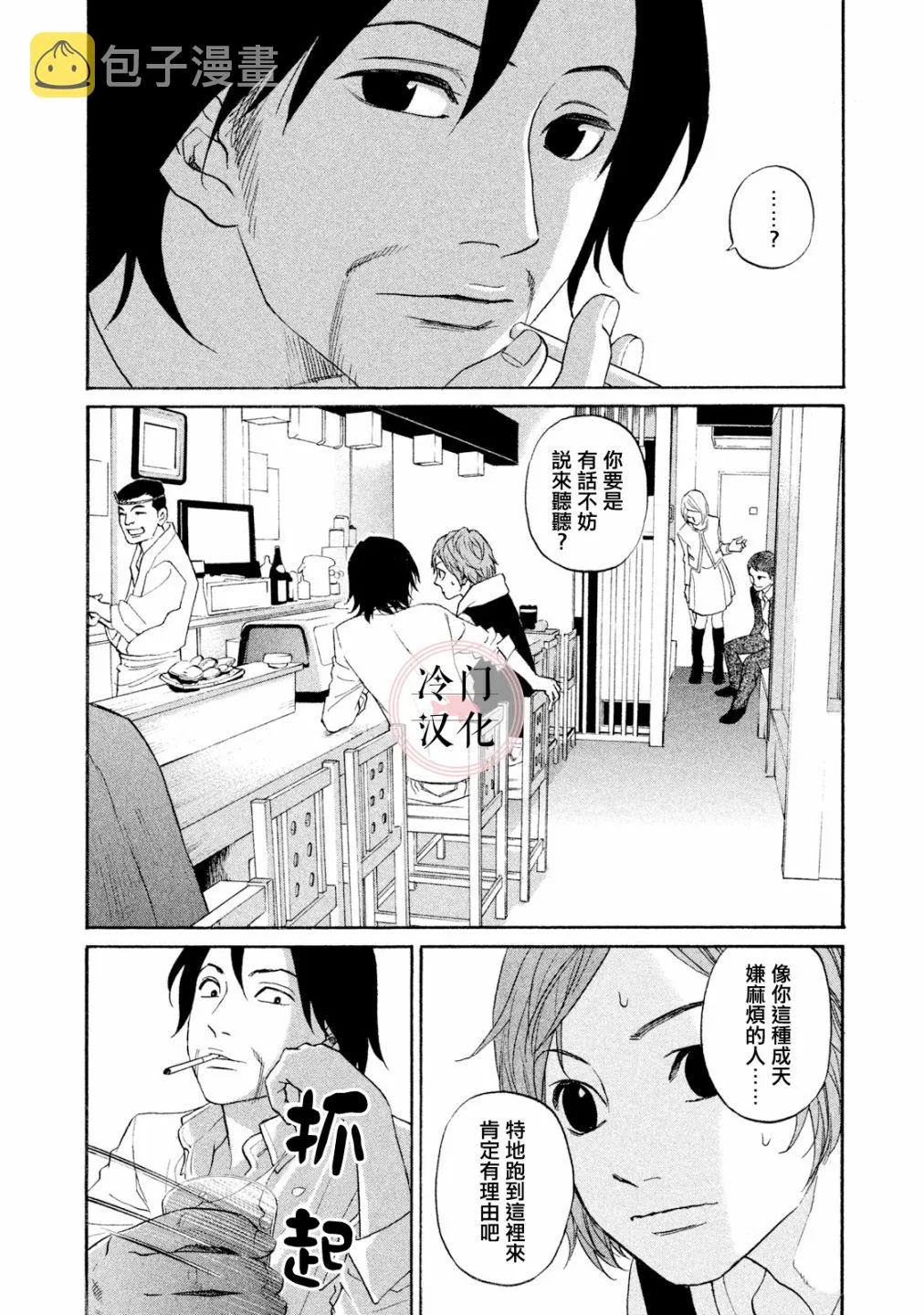 第39话 第13页