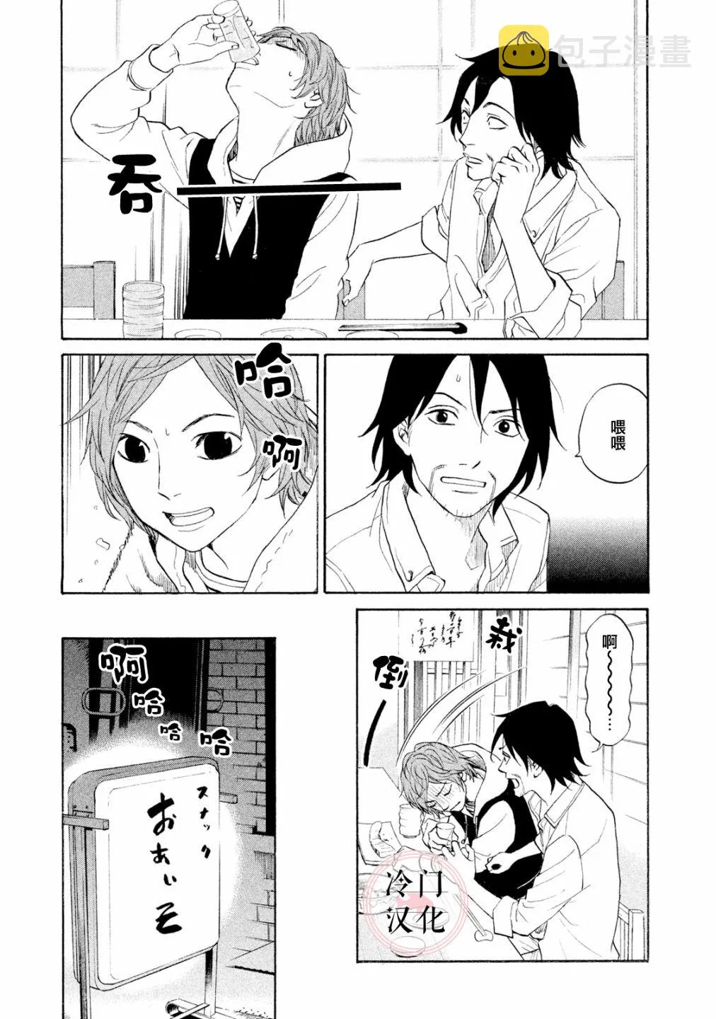 第39话 第14页