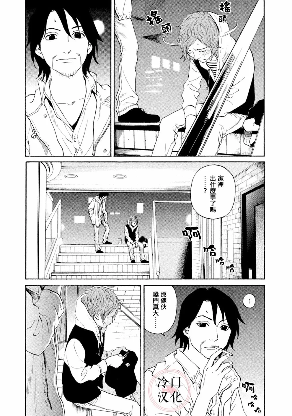 第39话 第16页