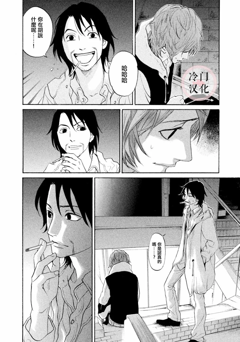 第39话 第19页