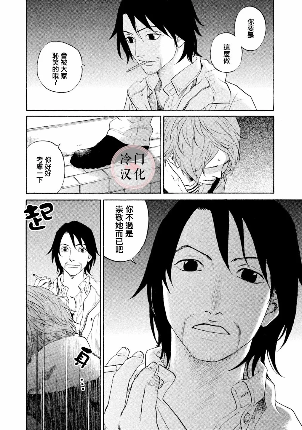 第39话 第20页