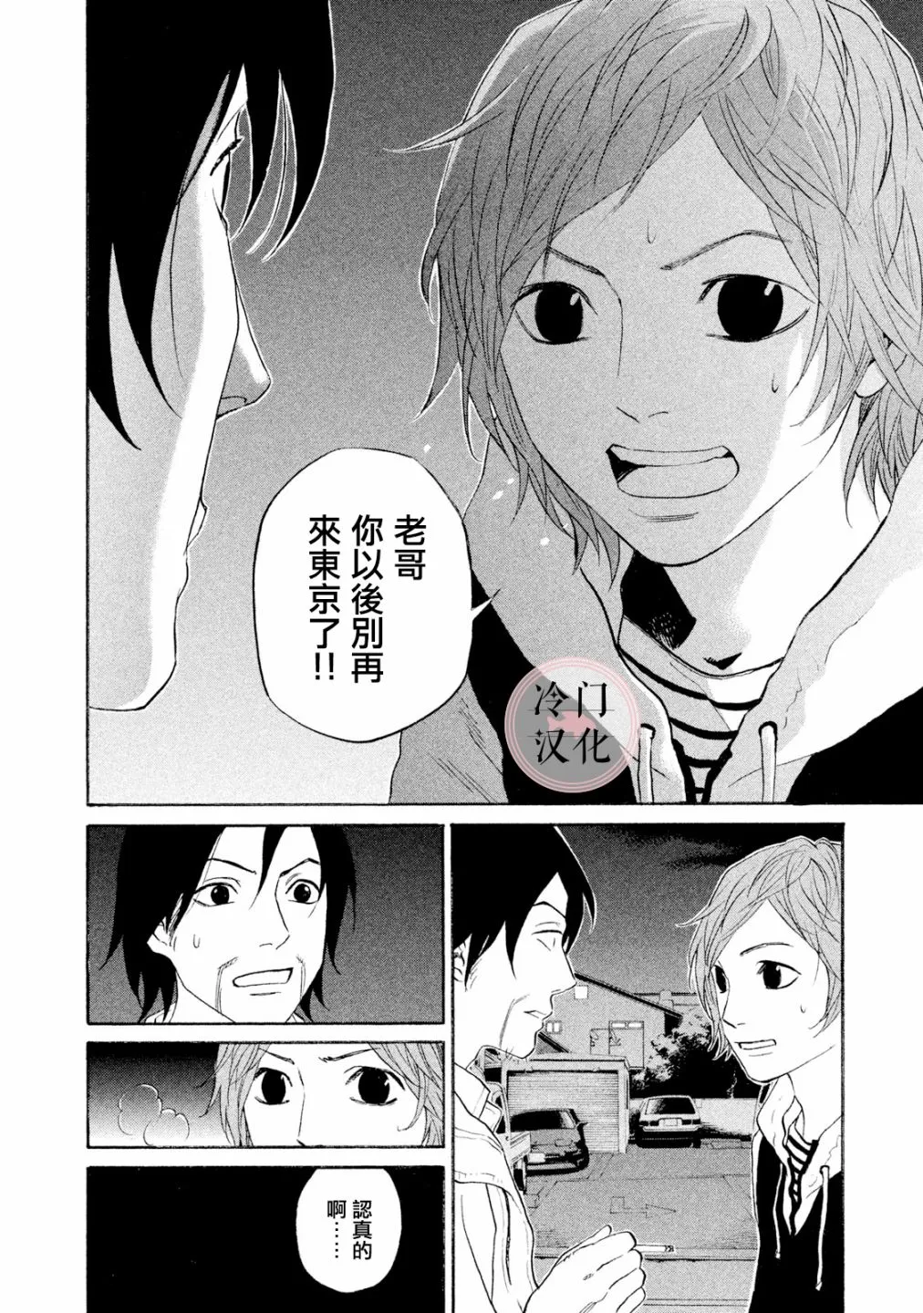 第39话 第21页