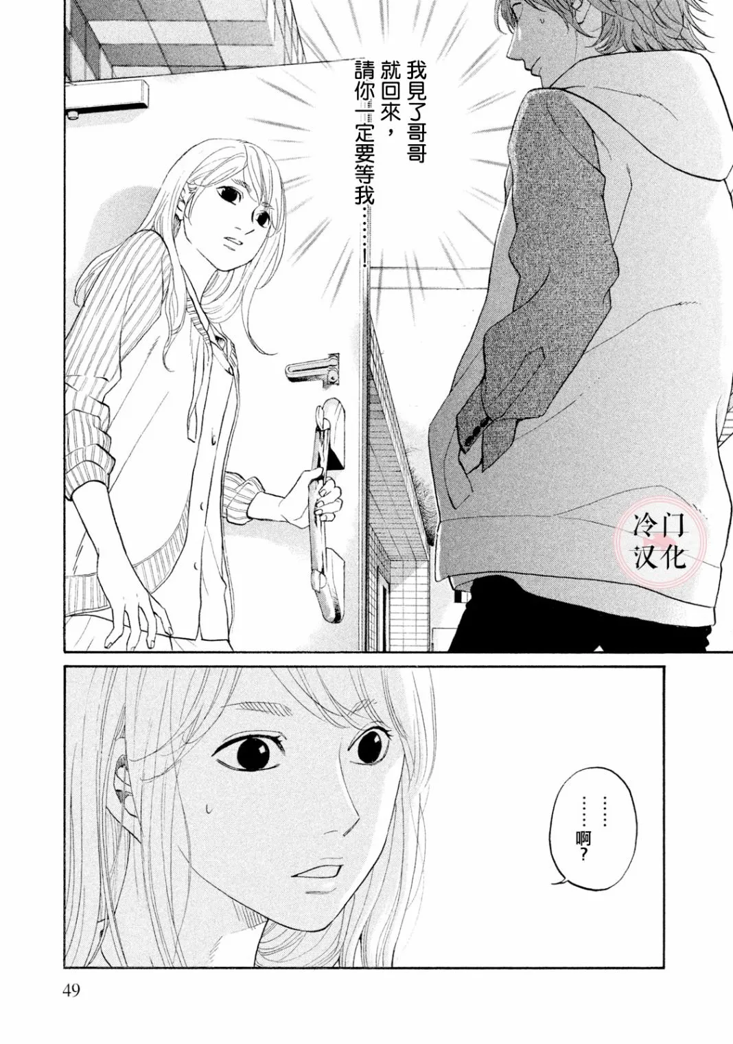 第38话 第2页