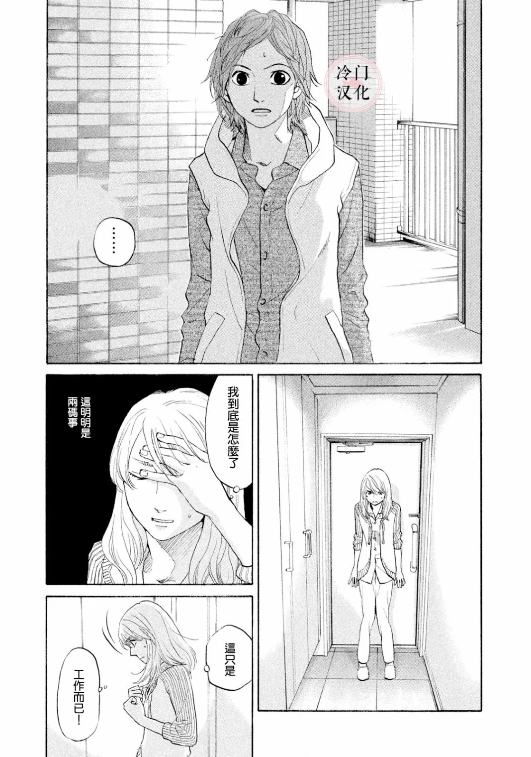 第38话 第8页