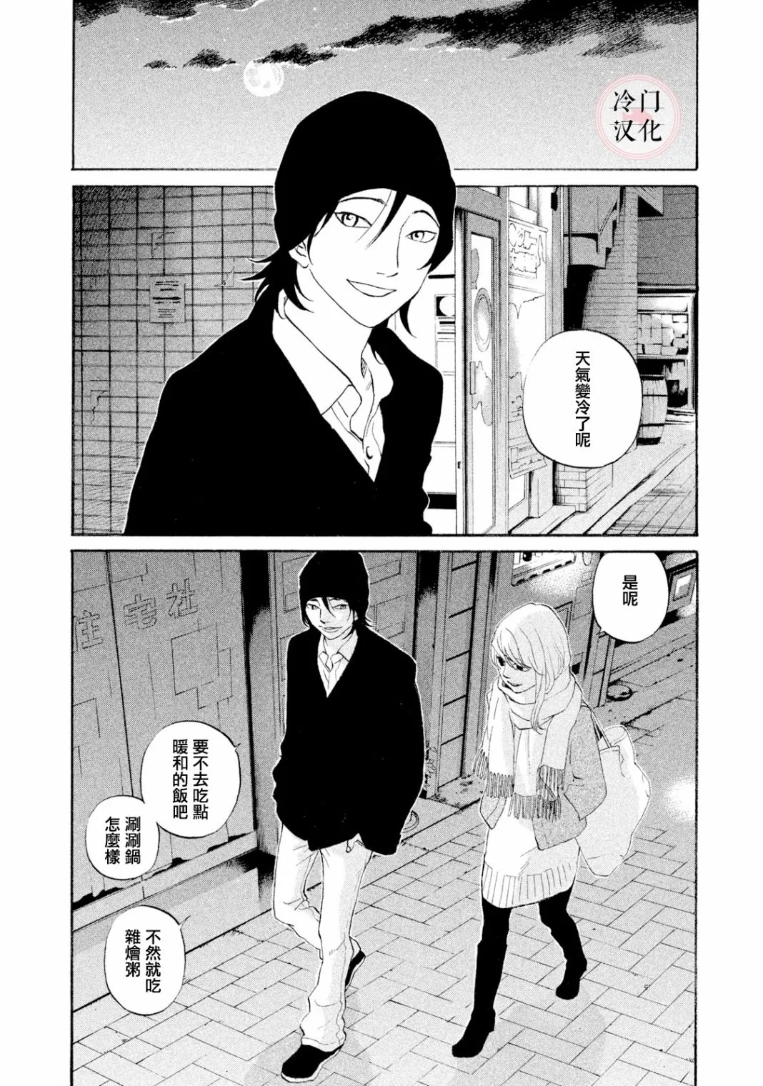 第38话 第9页