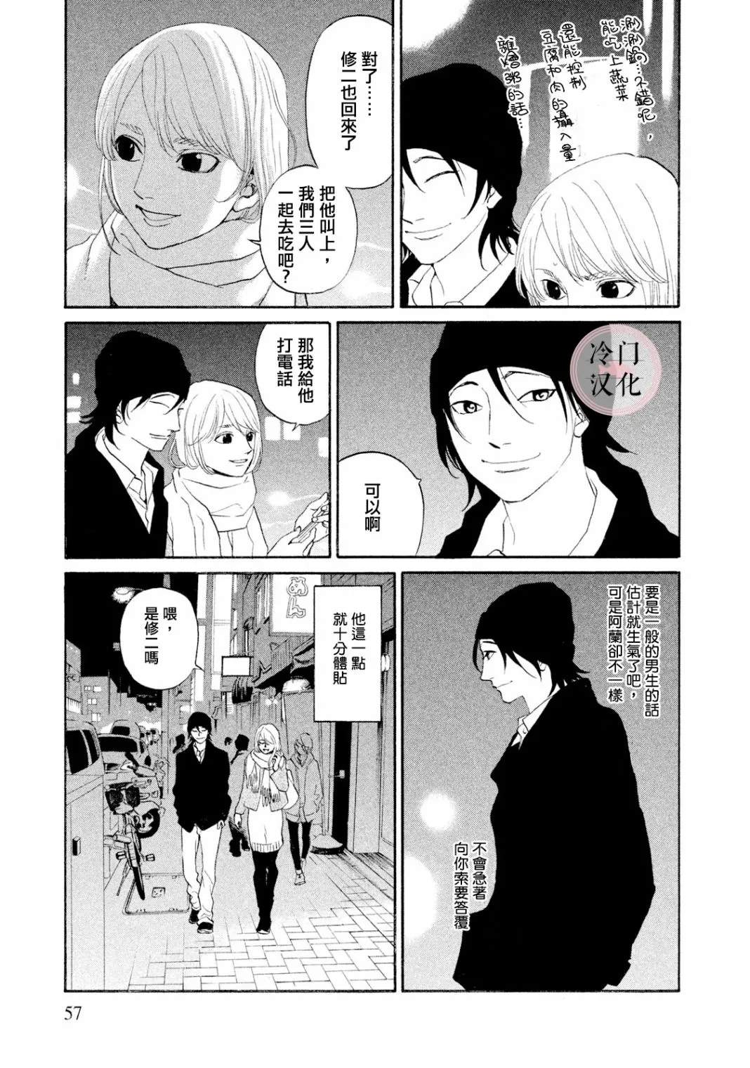 第38话 第10页