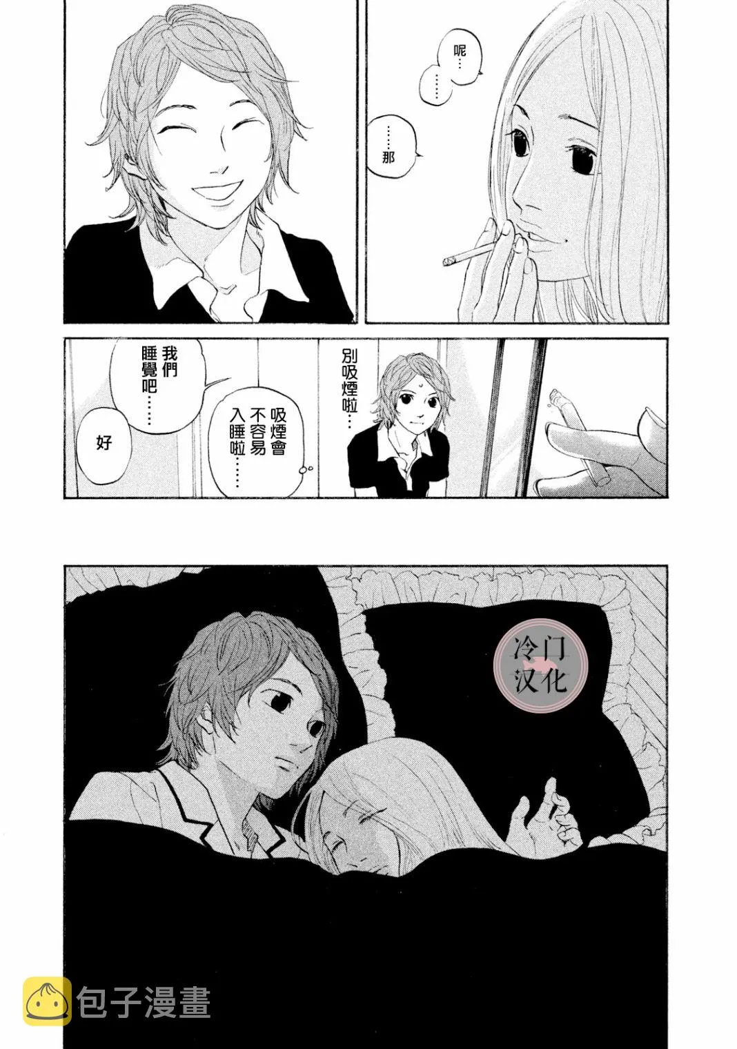 第38话 第14页