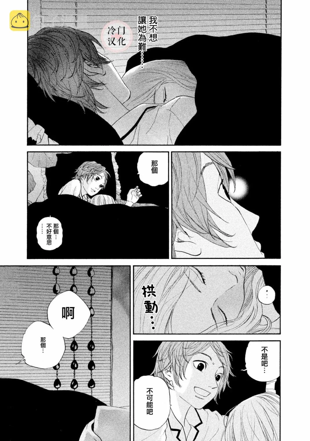 第38话 第16页