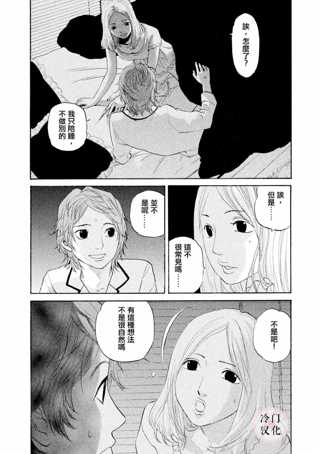 第38话 第17页