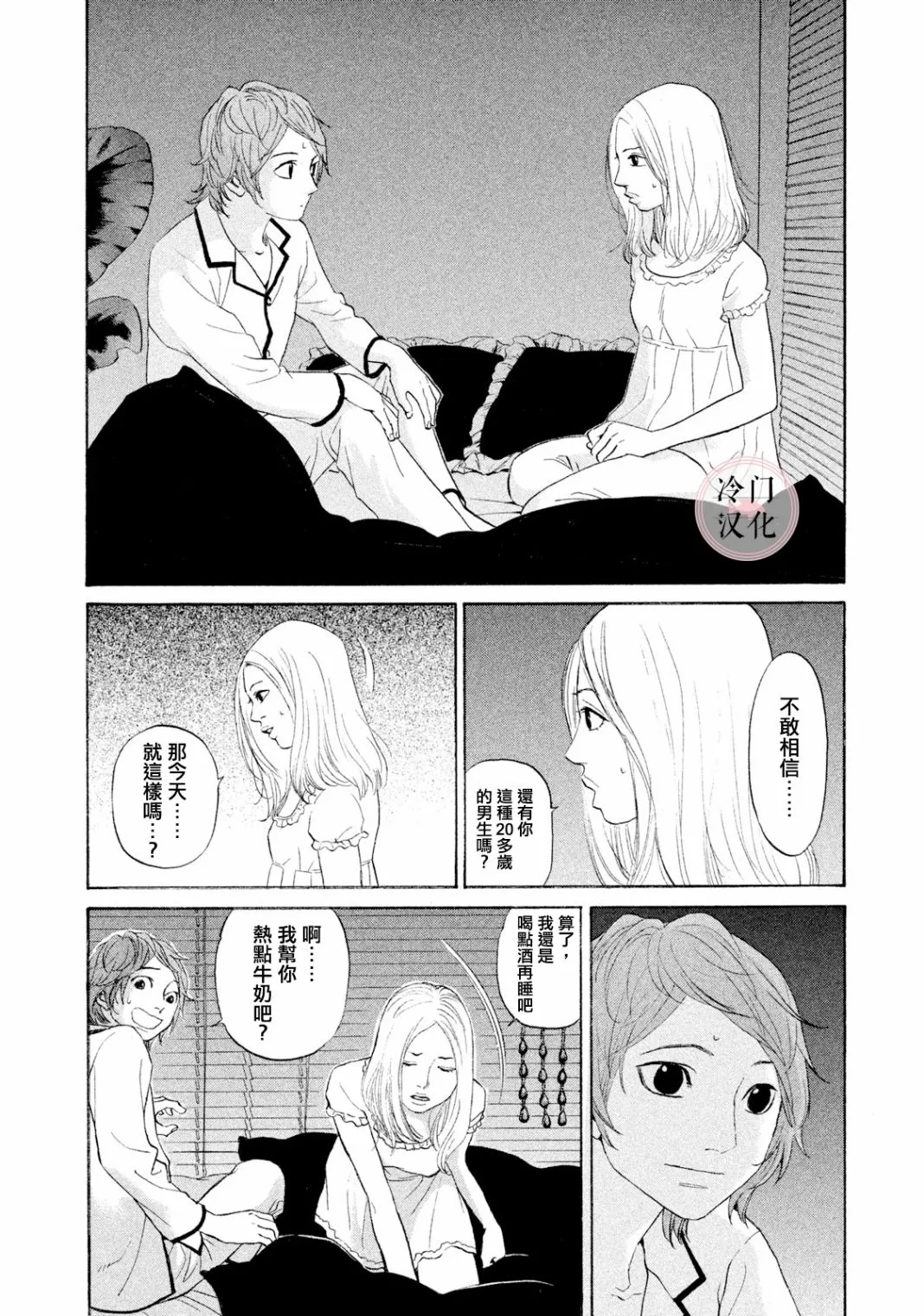 第38话 第19页