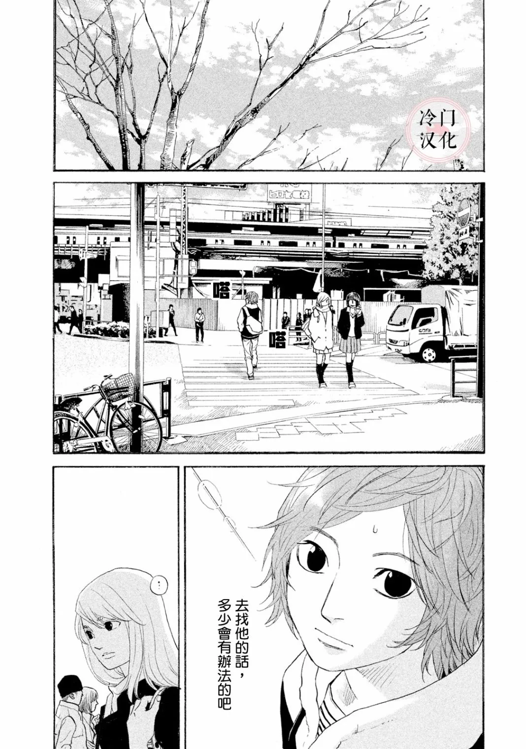 第38话 第21页
