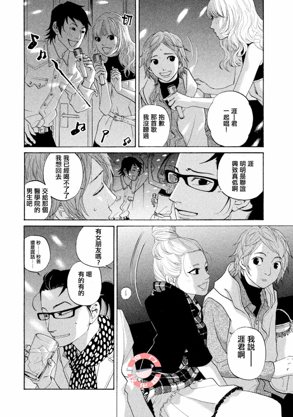 第37话 第3页