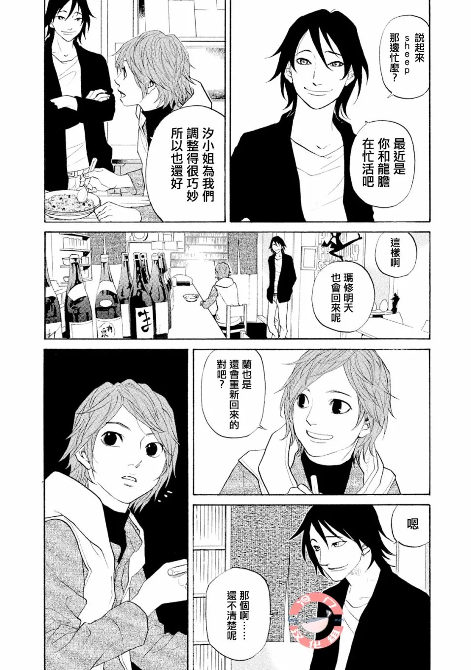 第37话 第7页
