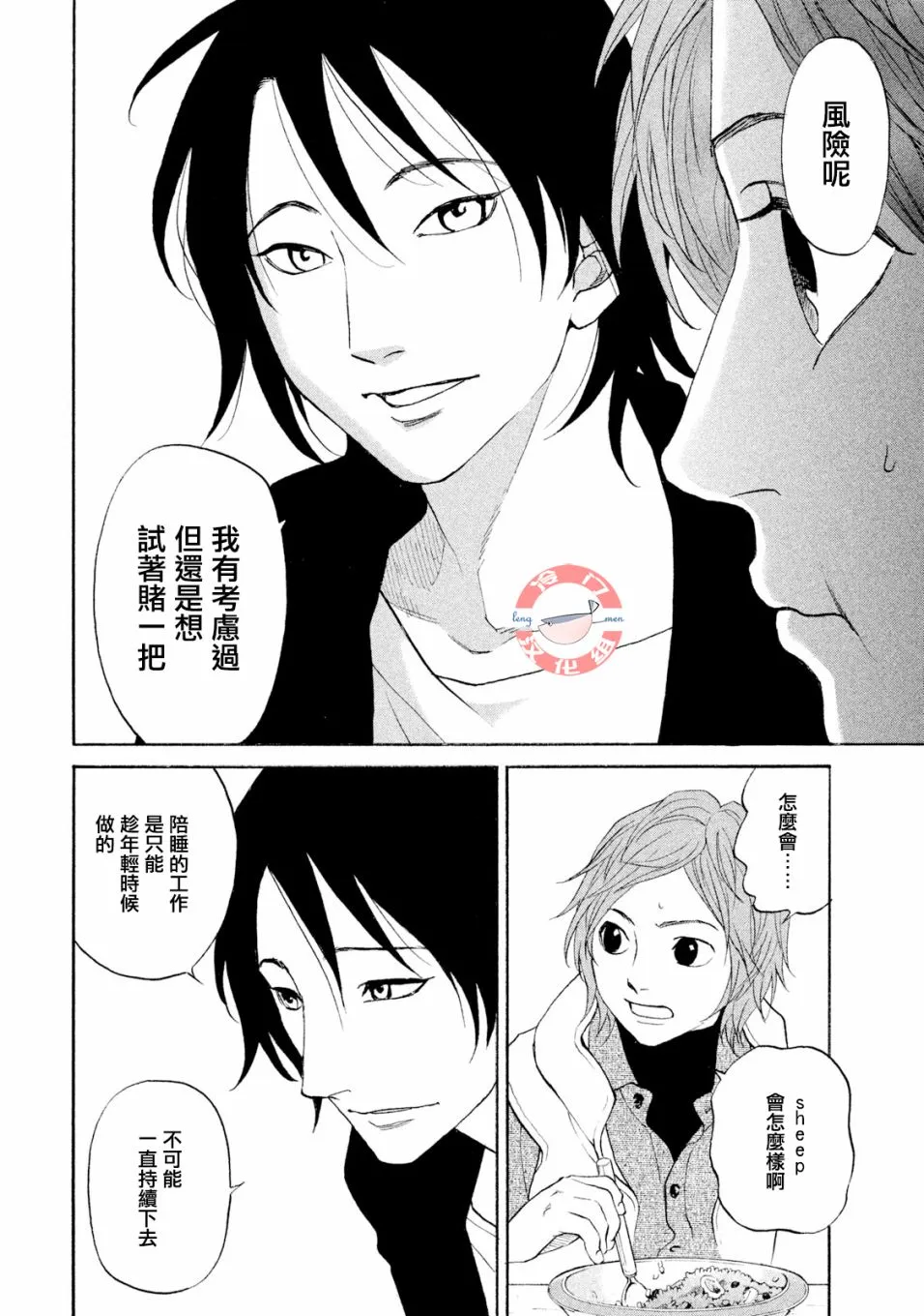 第37话 第11页