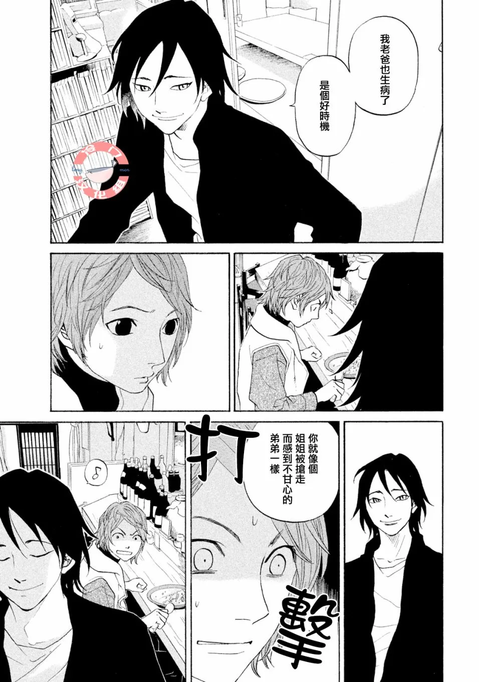 第37话 第12页