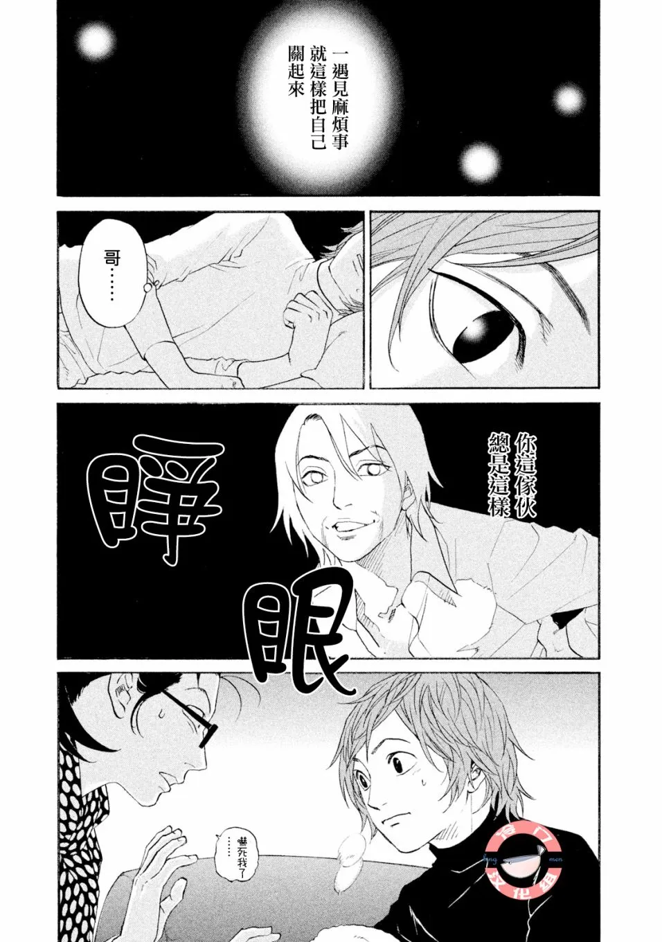 第37话 第14页