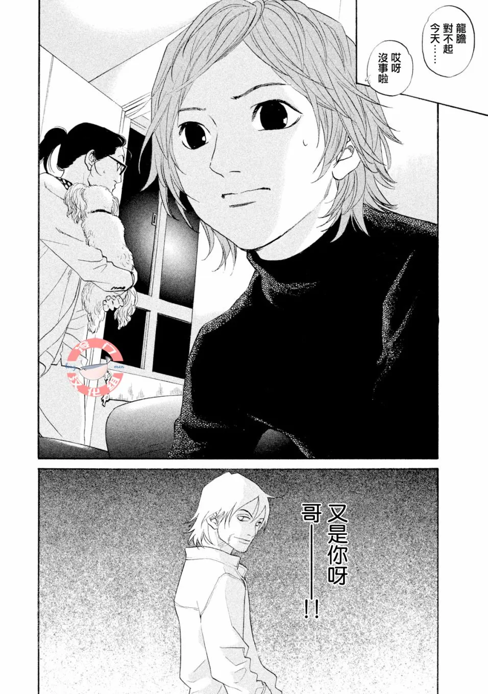 第37话 第15页