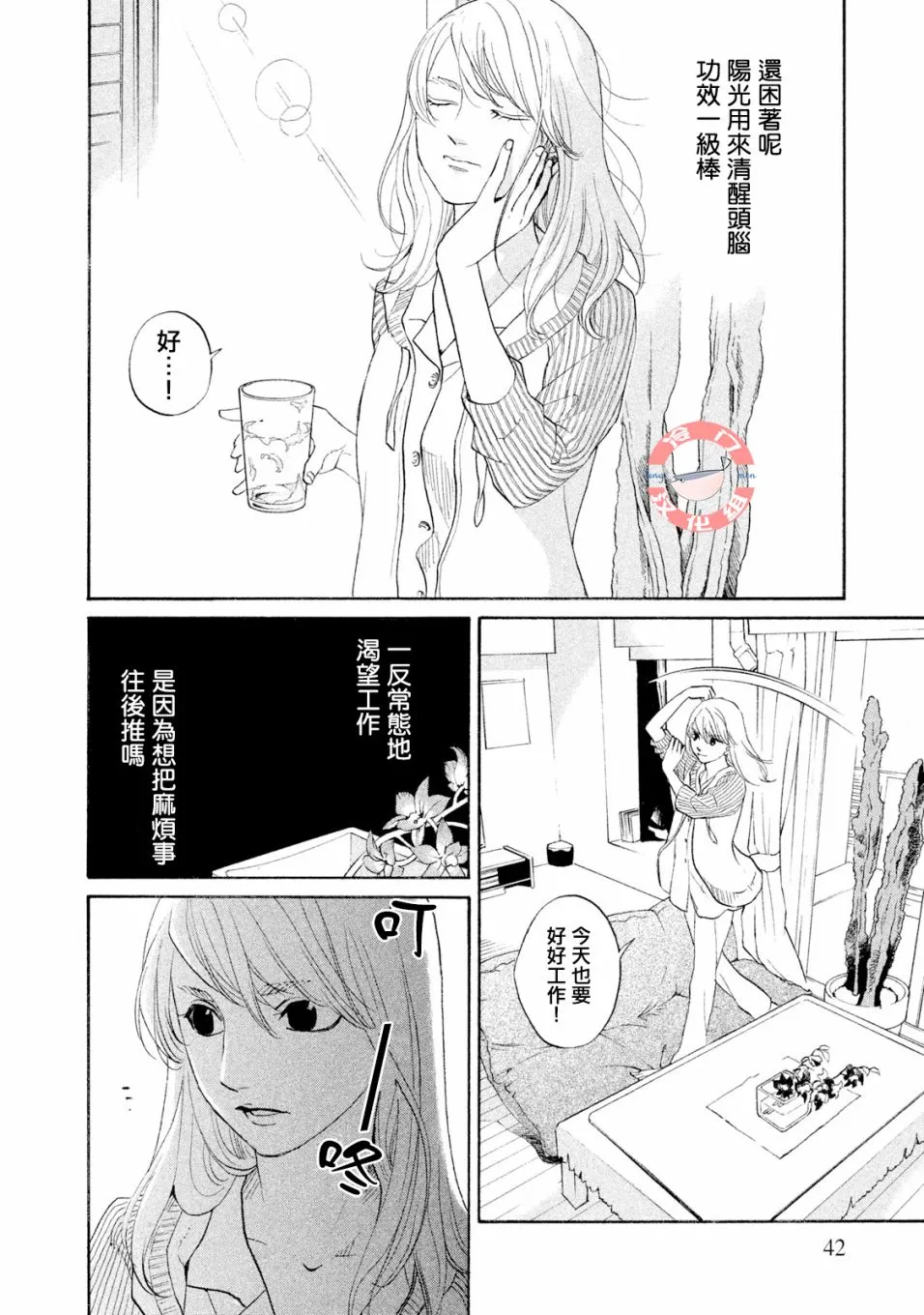 第37话 第17页