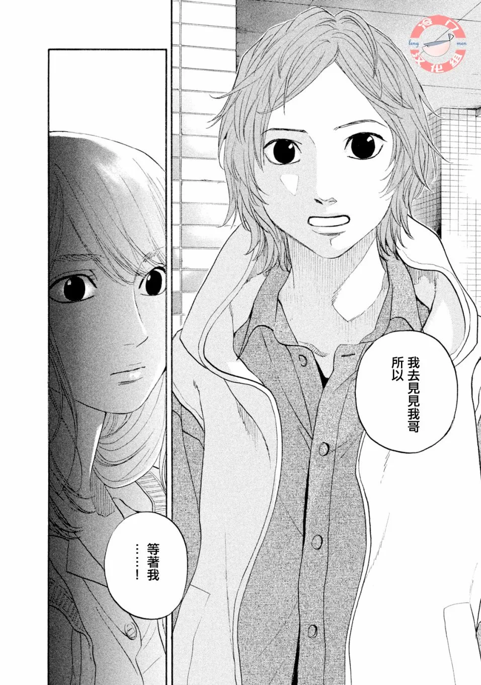 第37话 第21页