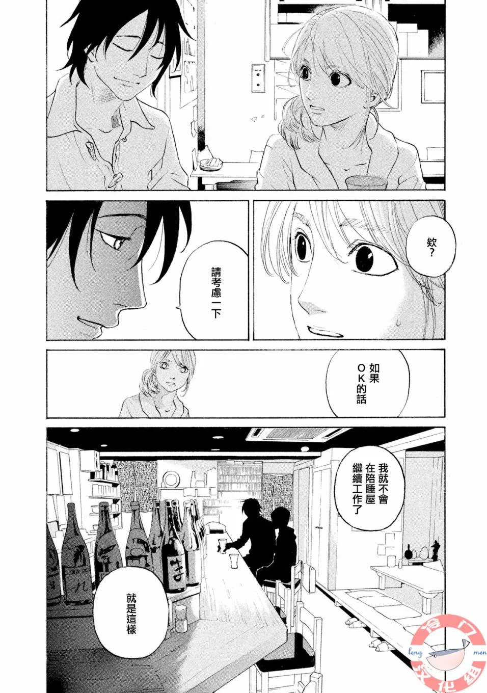 第36话 第9页
