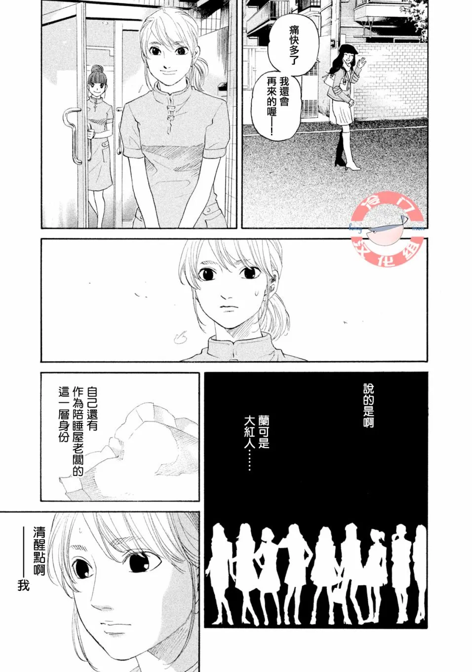 第36话 第16页