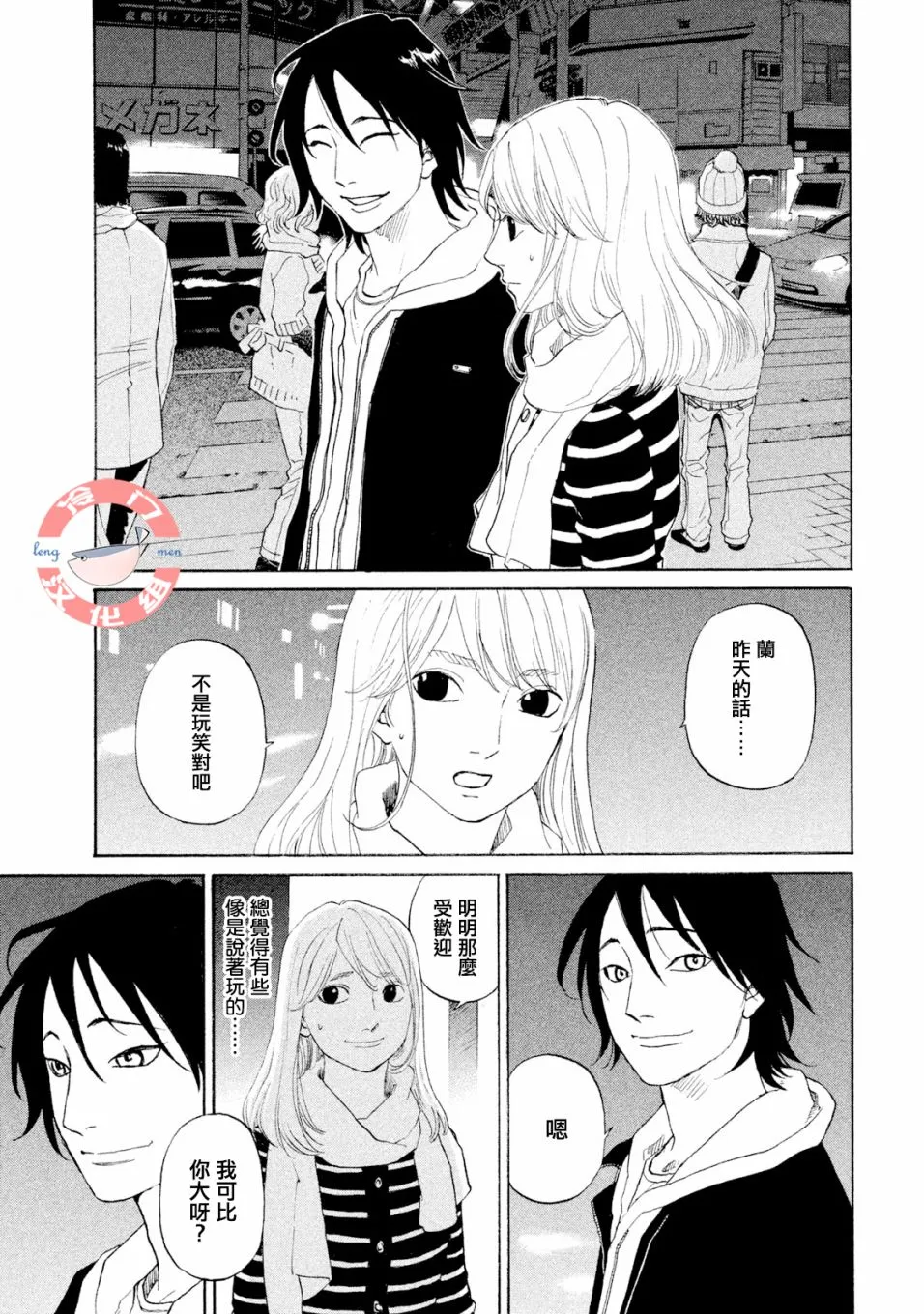 第36话 第18页
