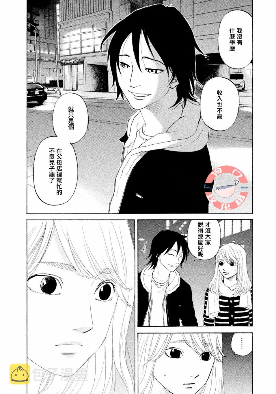 第36话 第19页