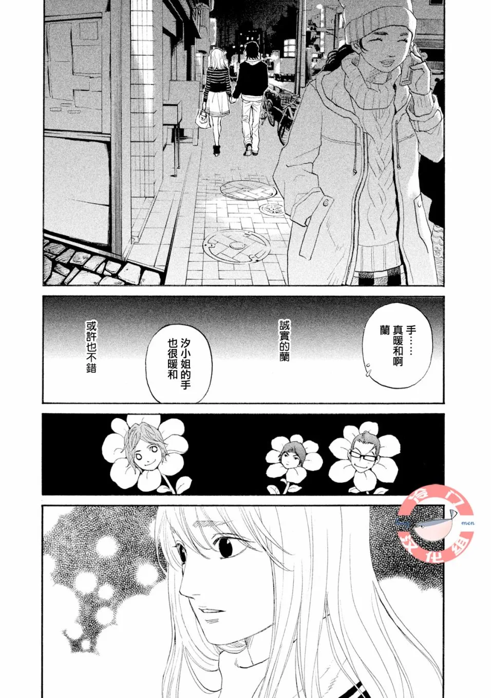 第36话 第22页
