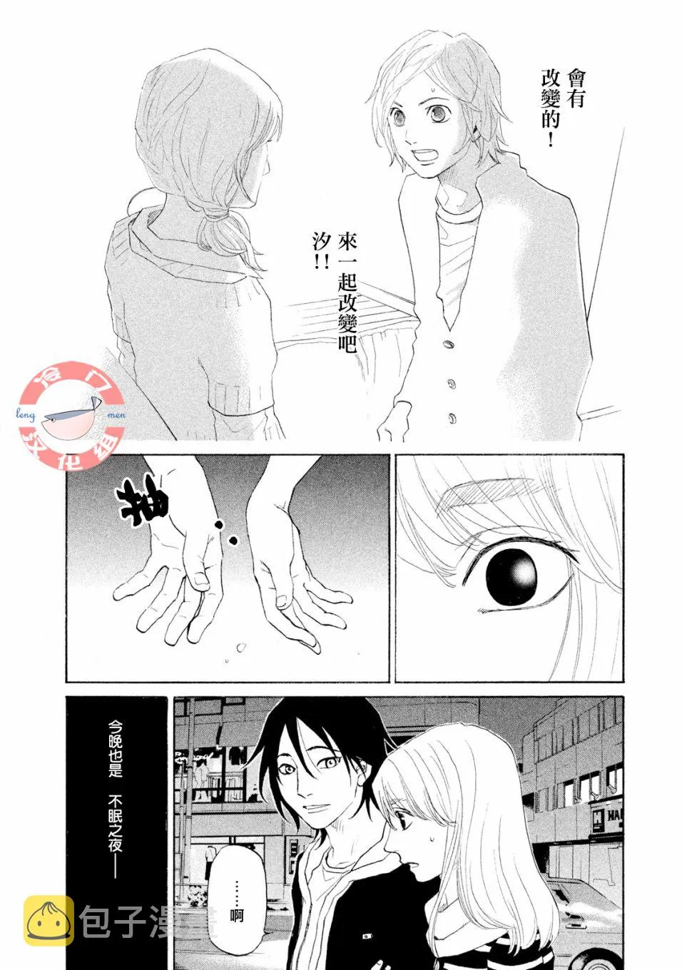 第36话 第23页