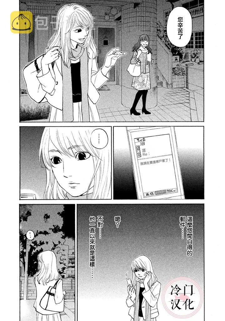 第35话 第7页
