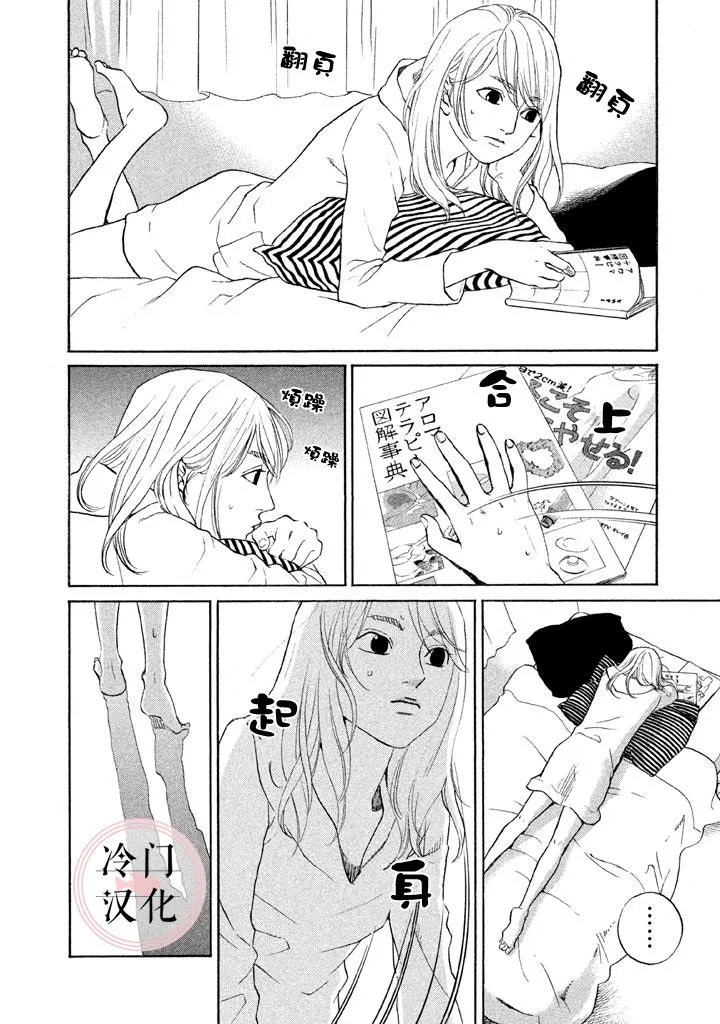 第35话 第8页