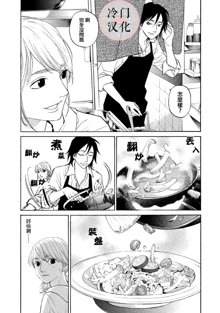 第35话 第12页