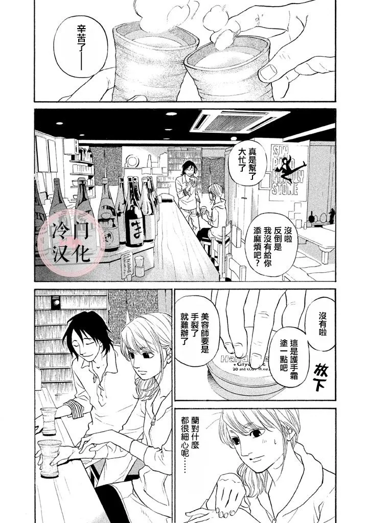 第35话 第18页