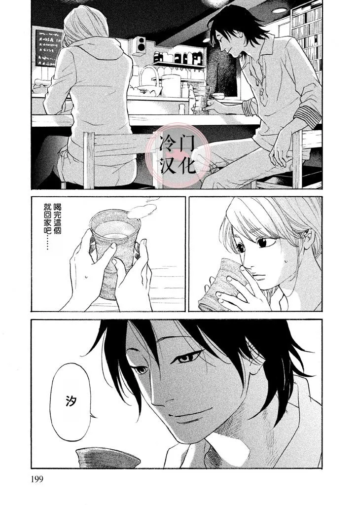 第35话 第19页