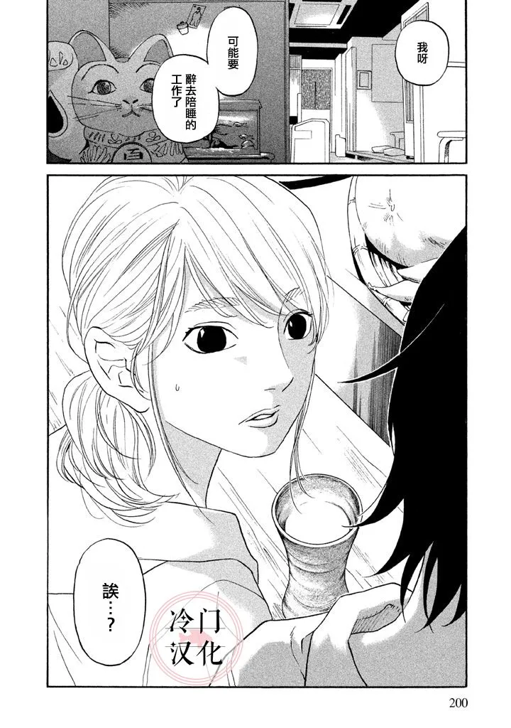 第35话 第20页