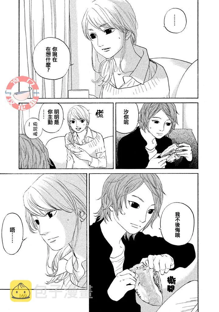 第34话 第12页