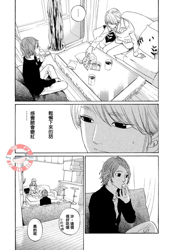 第34话 第14页